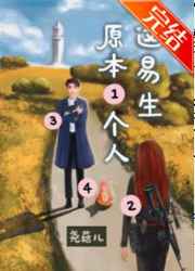 火口的两人 日语