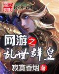快穿之扑倒男神 h 全