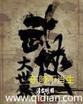 红楼春梦全集小说阅读