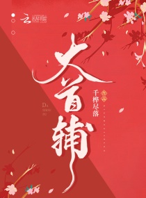 善良的小姨免费观看无删减版
