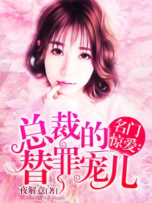 我叫王筱惠第1部分阅读