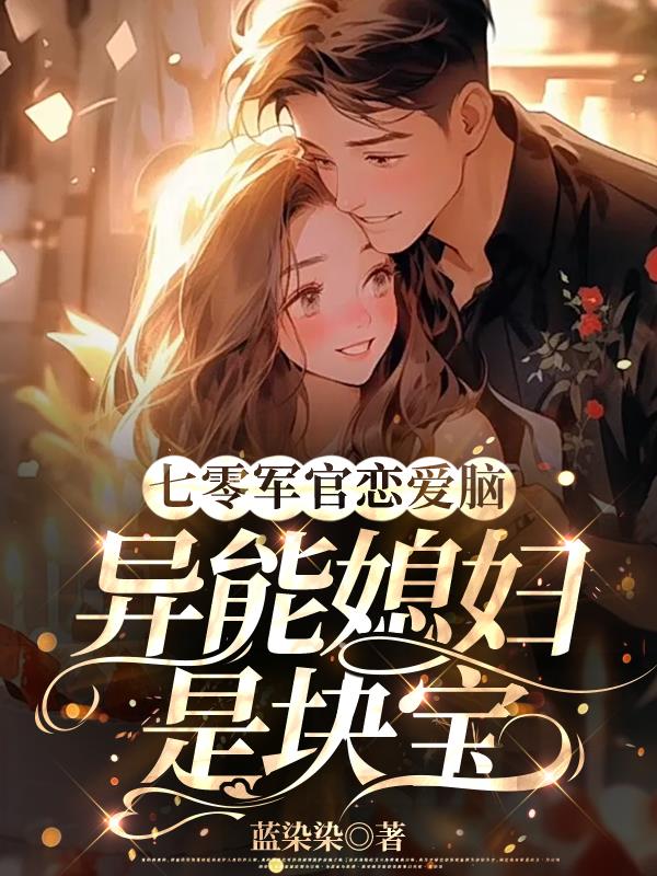 和老公打电话接顶的她说不出话