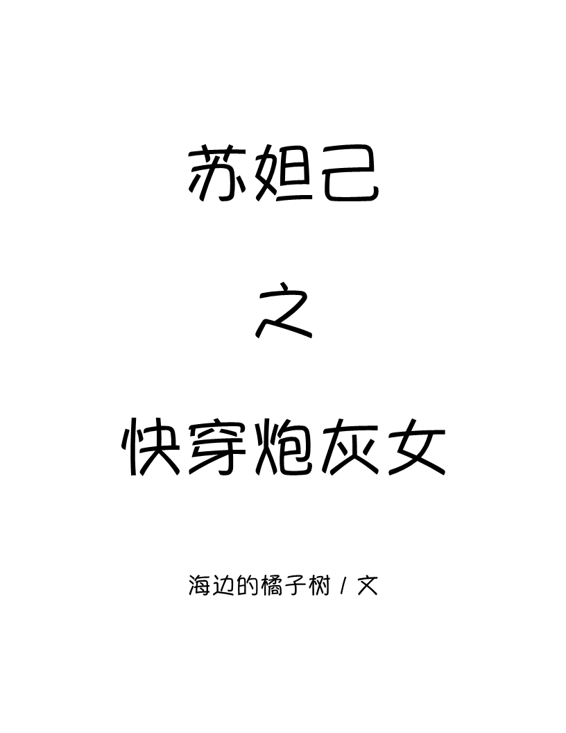 罪恶六芒星免费观看完整版