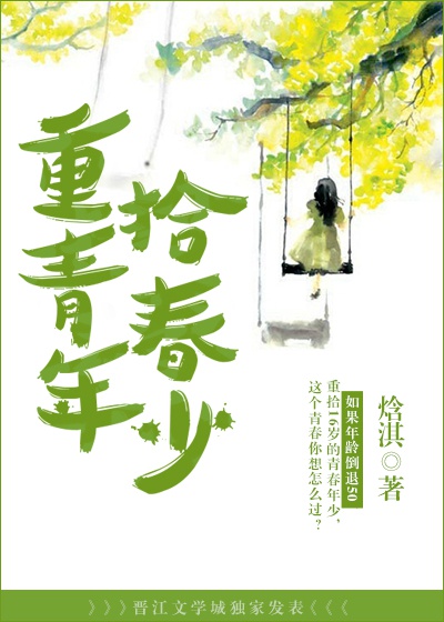 贴身兵王夏天