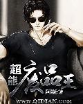 庙里的和尚猛如虎PO