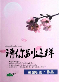 撕开她的内衣