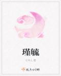 公车上拨开学生内裤进入小说