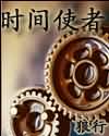 名侦探柯南中文版
