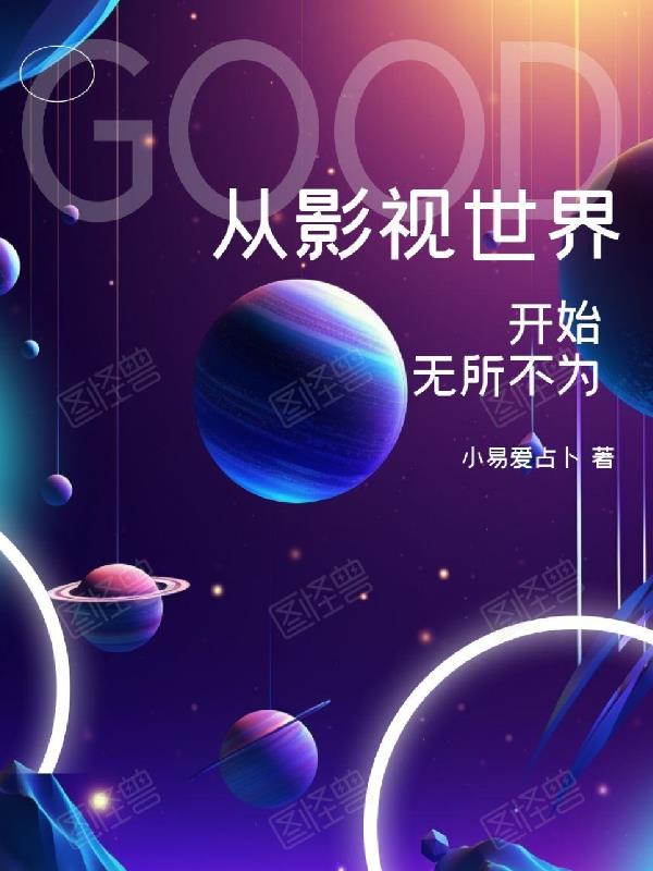网游重生之邪骑传说