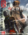 神探夏洛克第四季迅雷