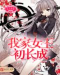 宠为上策txt全文畅渎