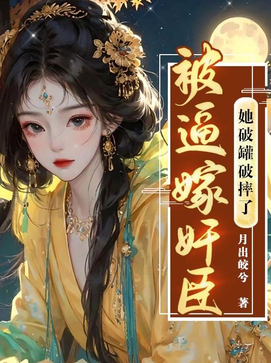 我的娇俏妻叶晨全文阅读