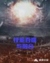 后宫职场升职记