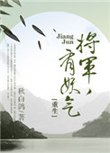 元龙第三季免费观看