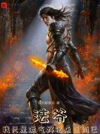 爱火无删减在线观看完整版