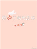 解开老师裙子猛烈进入小
