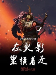 黑帮老大和我的356天第1季电影免费观看