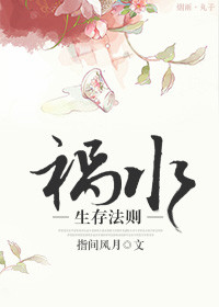 遇蛇全本txt番外下载