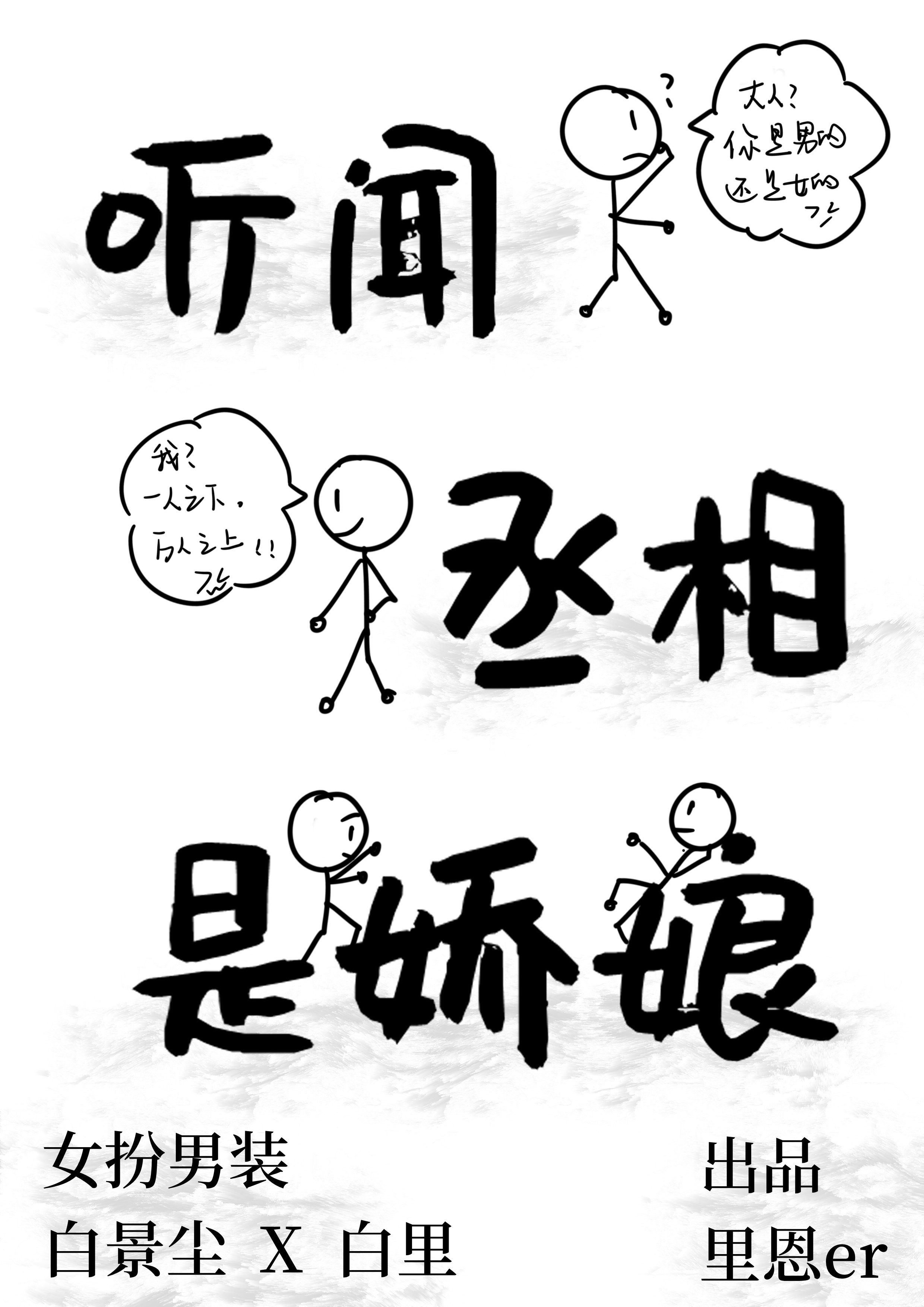 庄周之燕