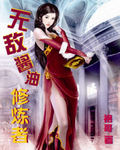 甜美的咬痕漫画免费