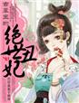 美女自卫图片