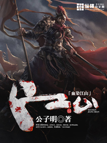 条子骇客