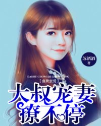 春梦了无痕小说