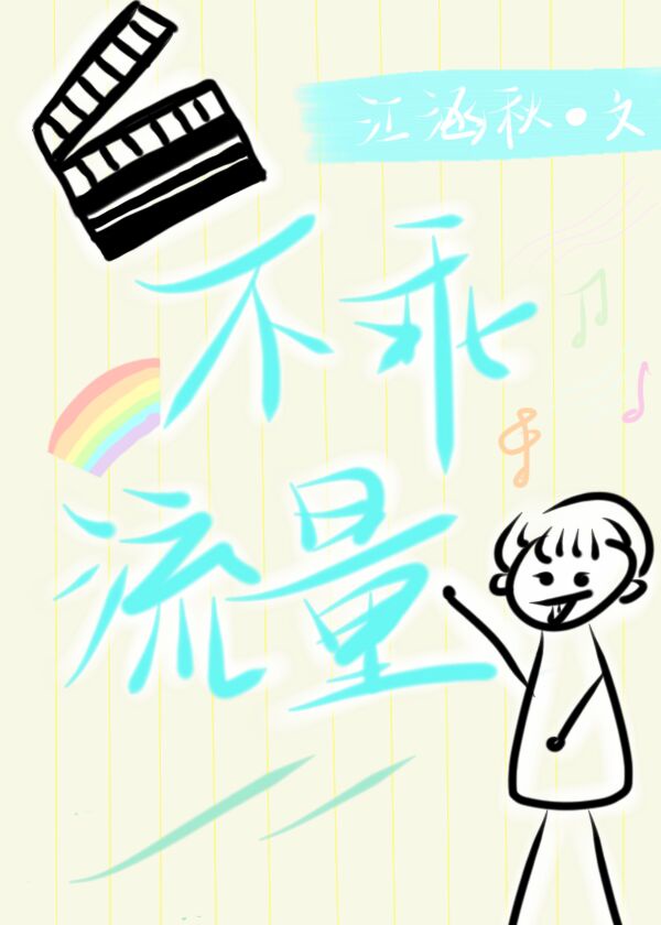 天行九歌本子