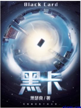 废后将军番外