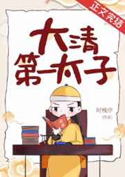 天才医生柳下挥小说