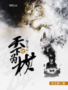 小茹和三个老头