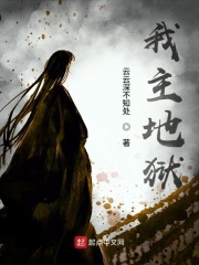 美女大黄动图