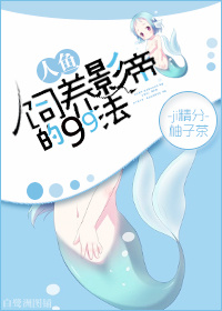 下厨房金银花露在线