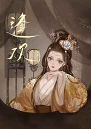 青蛇外传