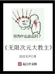 张文慈给方中信跳脱衣舞