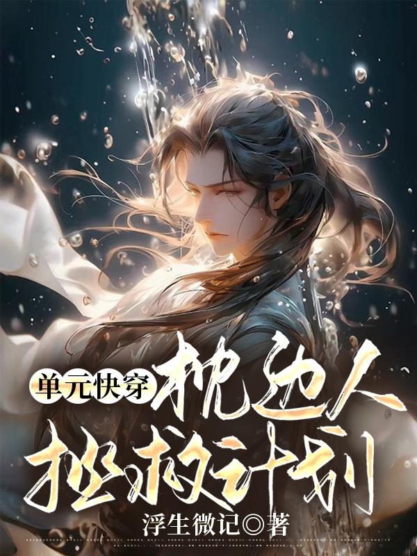 原神八重神子被捅流口水