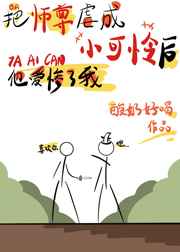乌龙女校