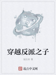 借种生子