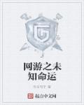 欲望处女