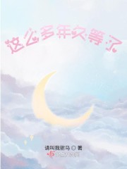 亲爱的热爱的全集