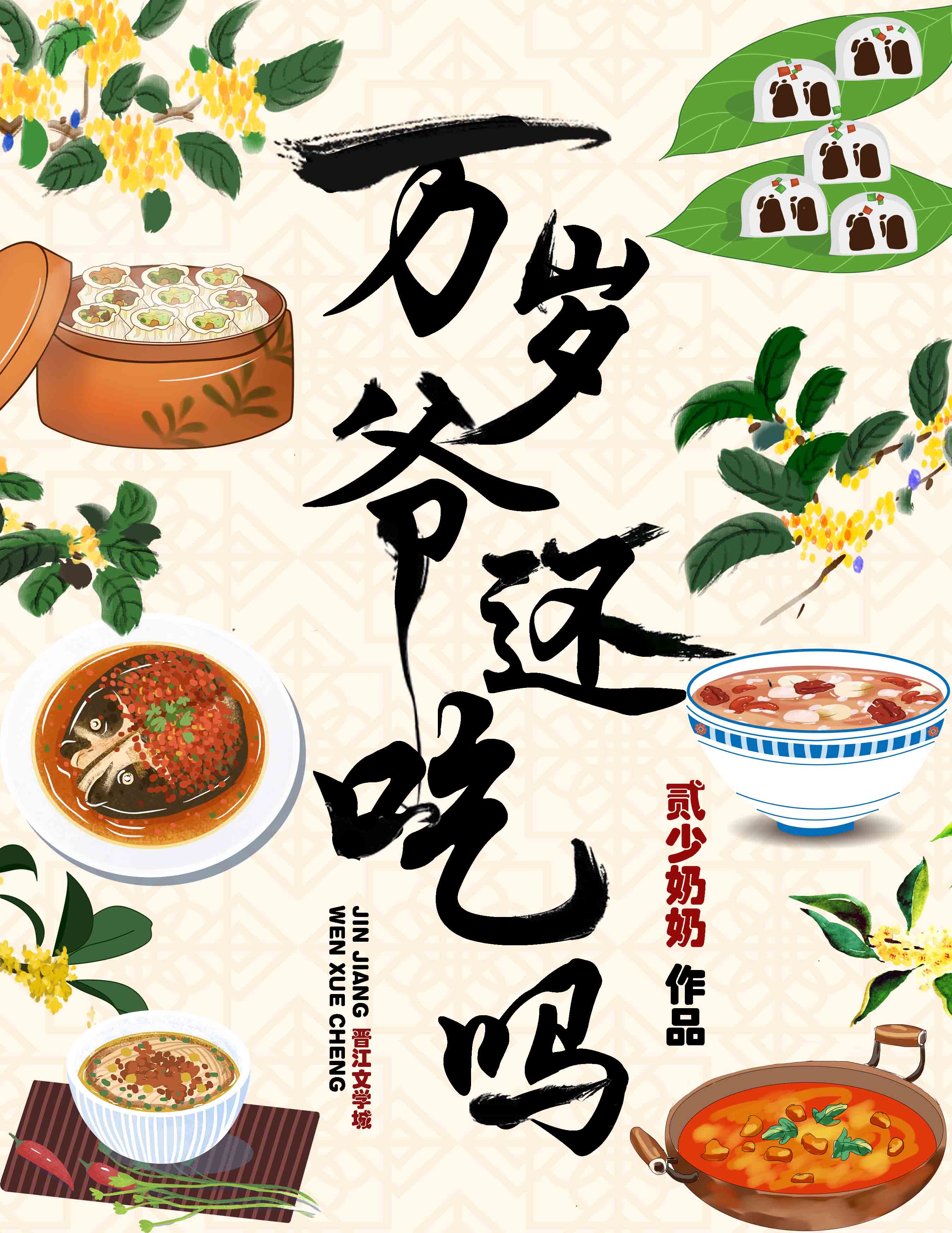 星海传说
