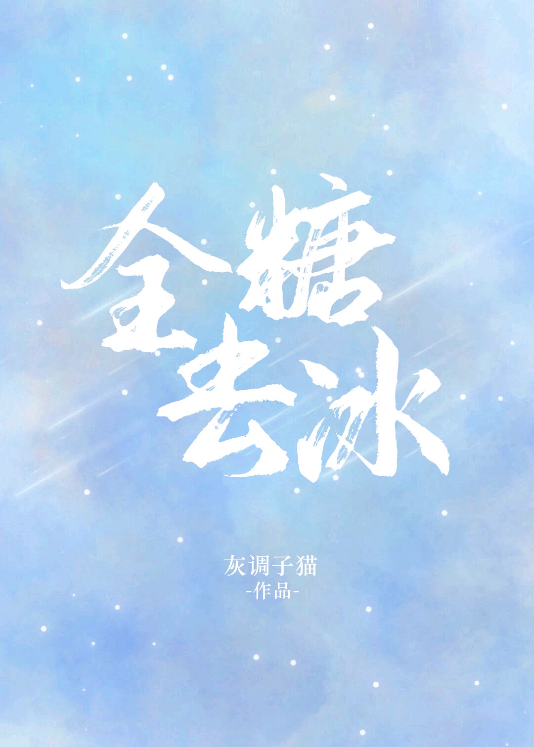 凌晨三点播放的视频