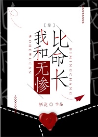 春梦之结