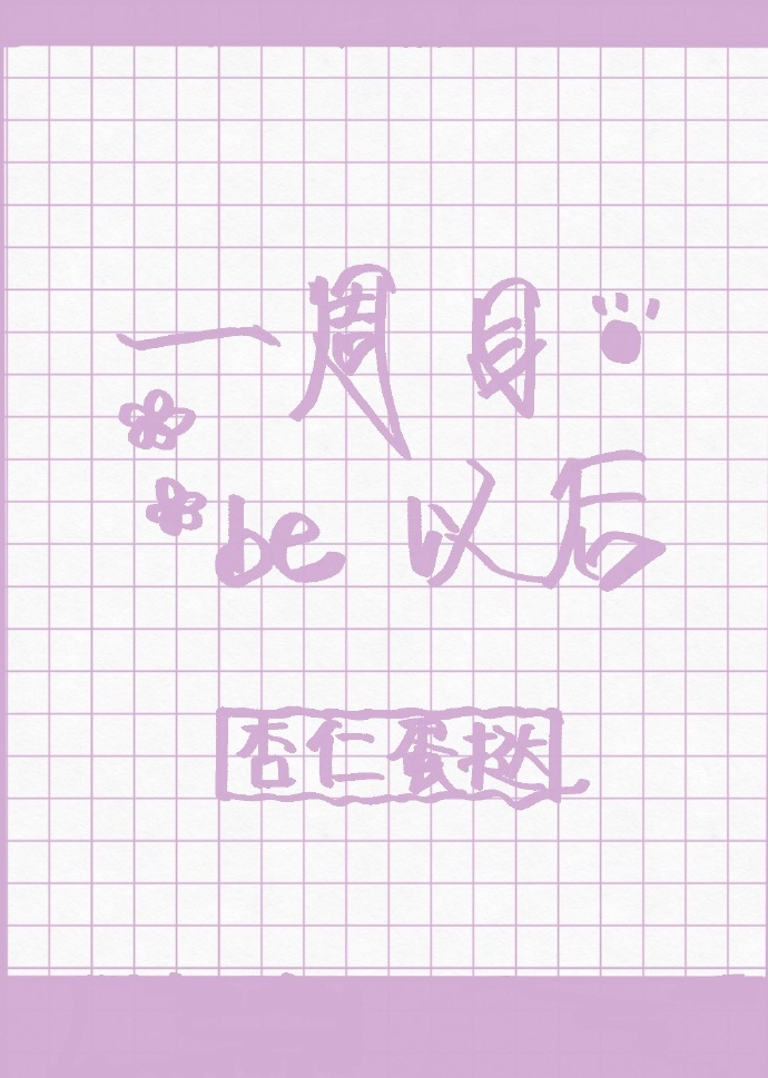 义 母 的吐 息 在线观看