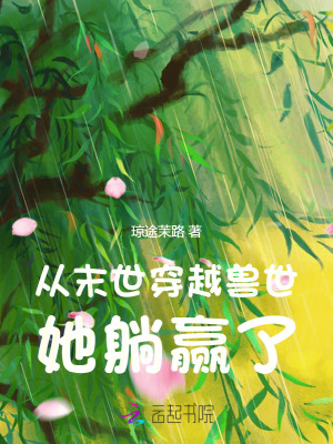 八荒战神夜鳞全文阅读