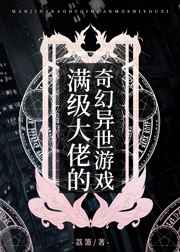 主角变成动物的小说