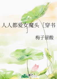 军人的粗大h拔不出来