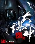 人头豆腐汤未删减版