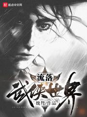 聊斋艳谭之蛇在线播放