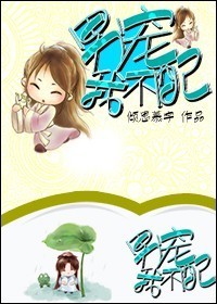 书记跨下的警花